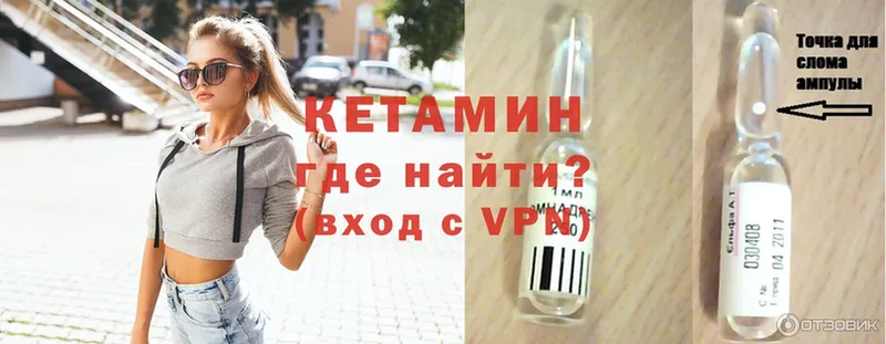 КЕТАМИН VHQ  Белая Калитва 