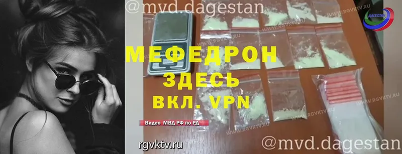 купить закладку  Белая Калитва  МЕФ mephedrone 